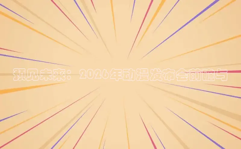 喵趣