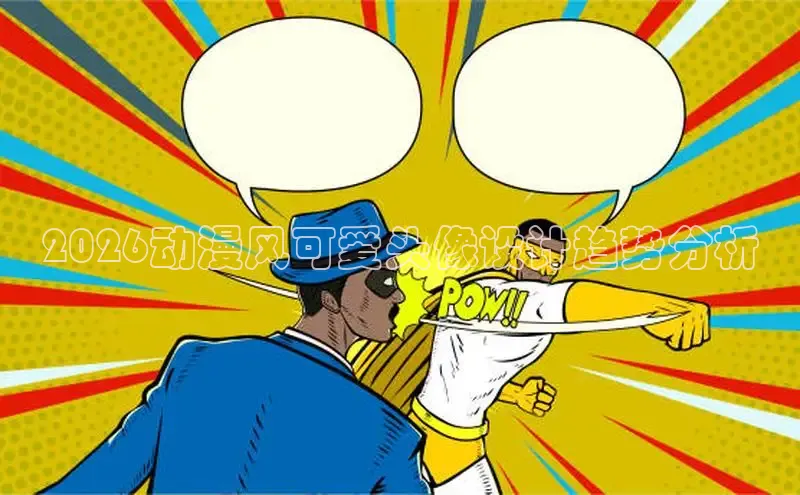 喵趣漫画正版下载