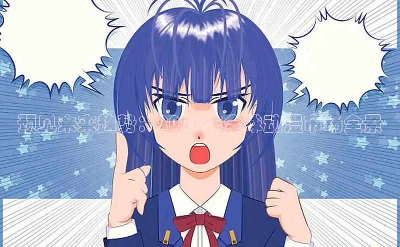 喵趣漫画官方正版