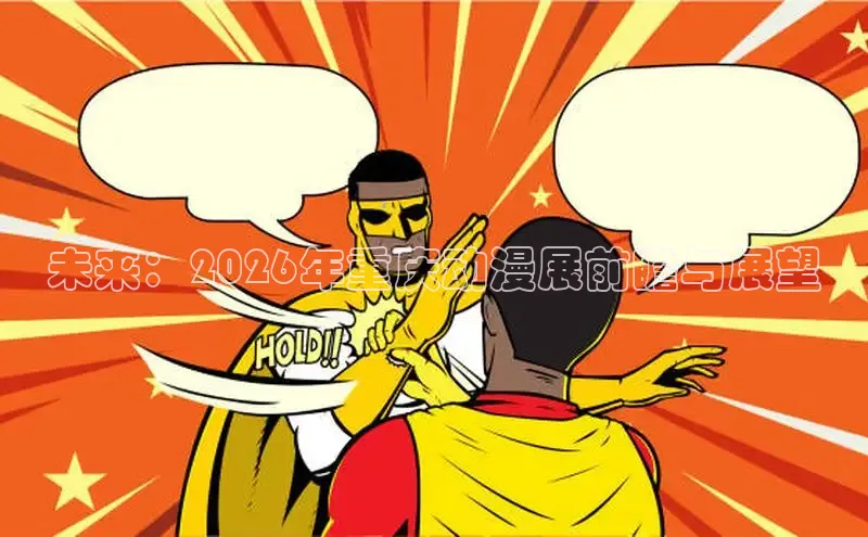 喵趣漫画官方